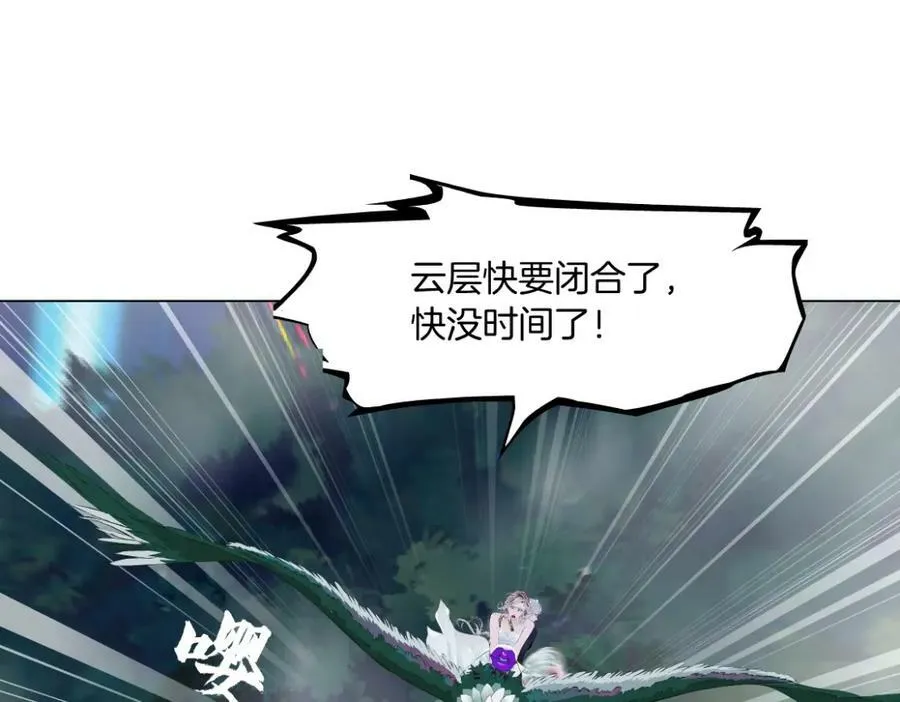 232【脑洞篇】作者被抓走了！ 第30页