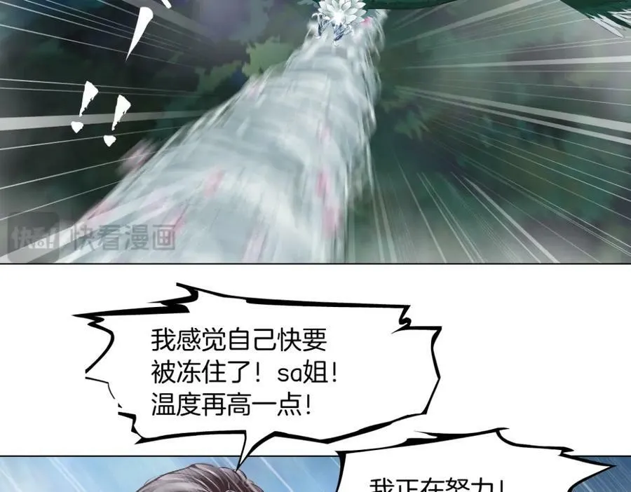 232【脑洞篇】作者被抓走了！ 第31页