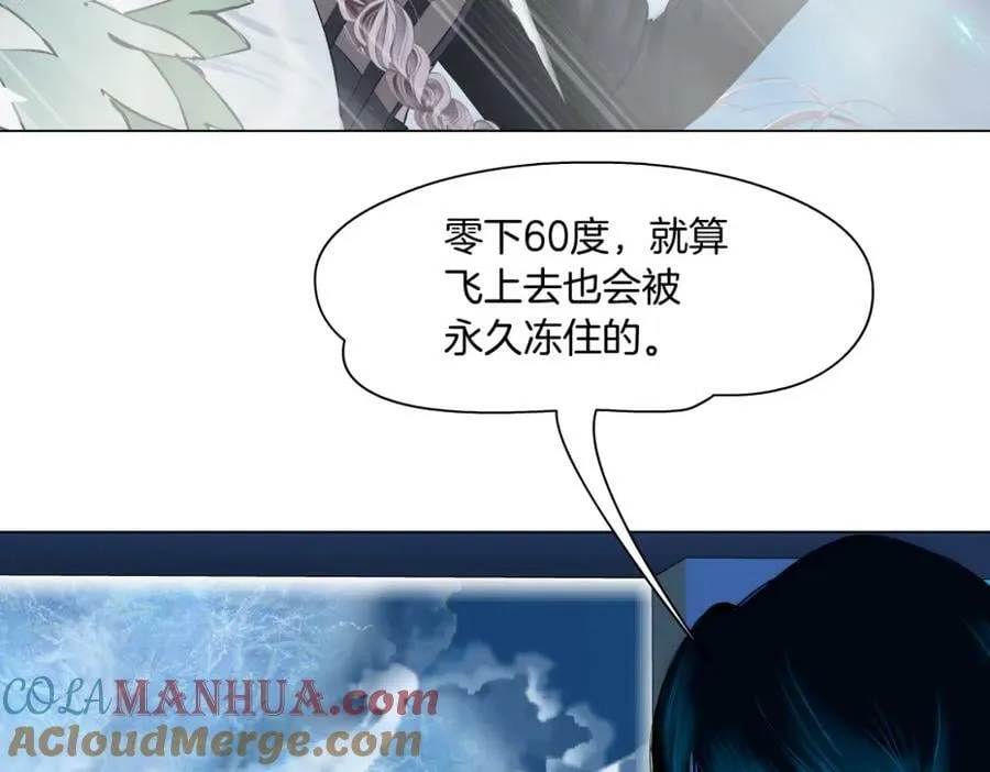 232【脑洞篇】作者被抓走了！ 第33页