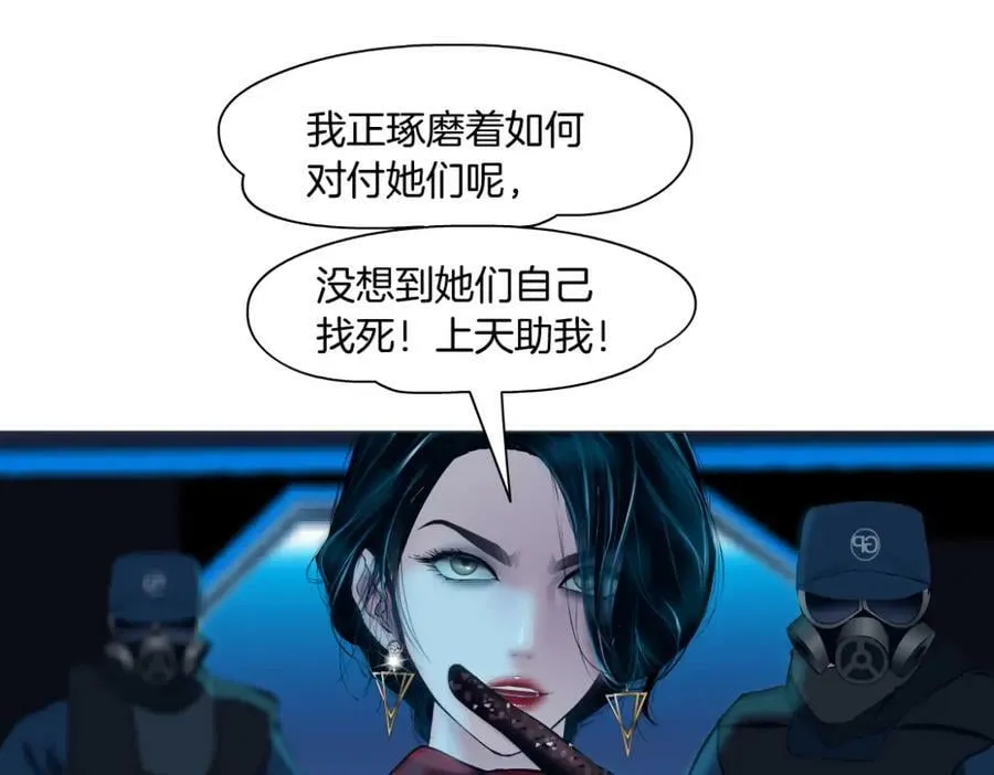 232【脑洞篇】作者被抓走了！ 第35页