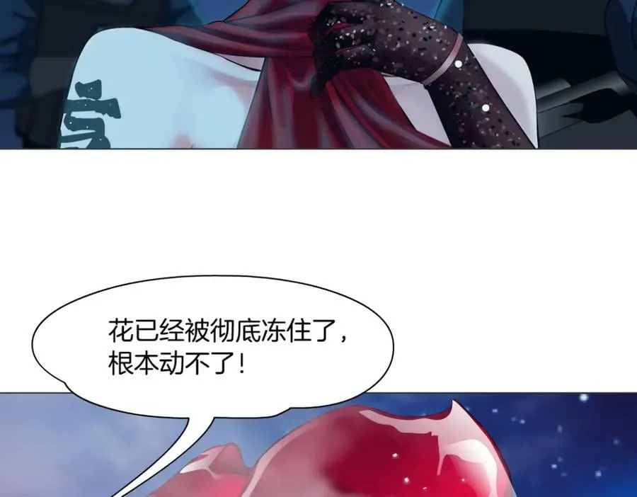 232【脑洞篇】作者被抓走了！ 第36页