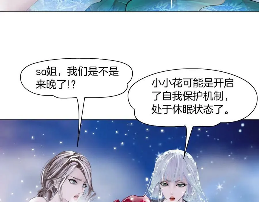 232【脑洞篇】作者被抓走了！ 第38页