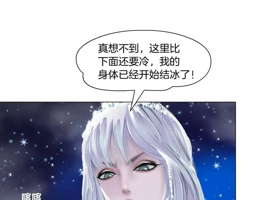 232【脑洞篇】作者被抓走了！ 第40页