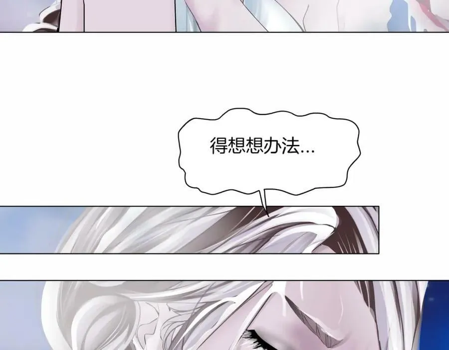 232【脑洞篇】作者被抓走了！ 第43页