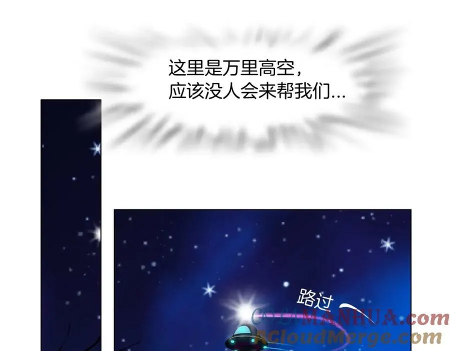 232【脑洞篇】作者被抓走了！ 第45页
