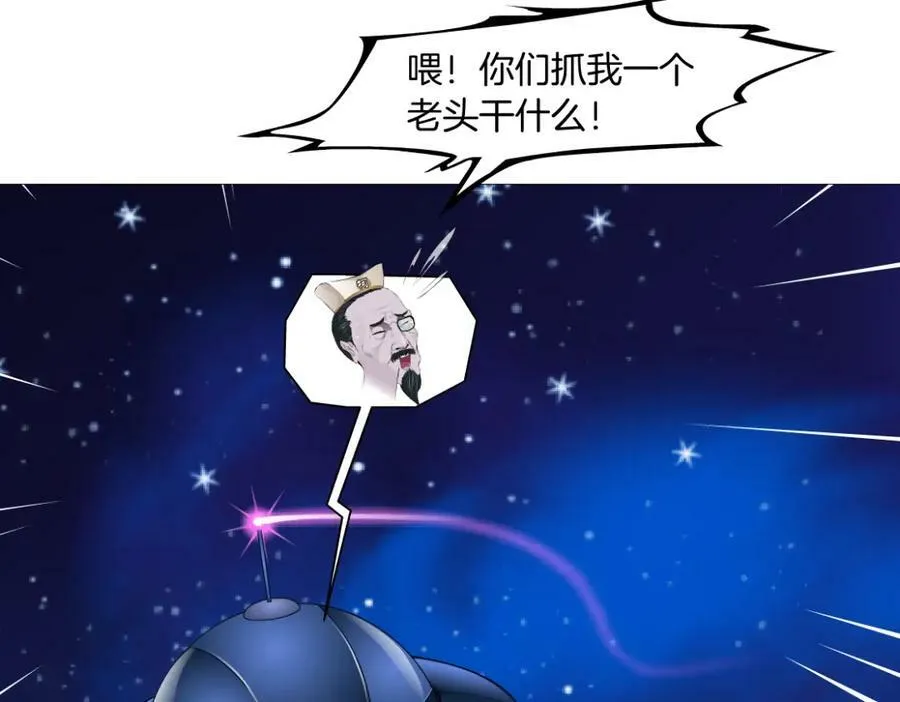 232【脑洞篇】作者被抓走了！ 第48页