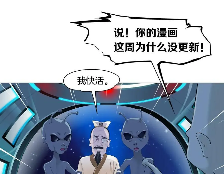 232【脑洞篇】作者被抓走了！ 第50页