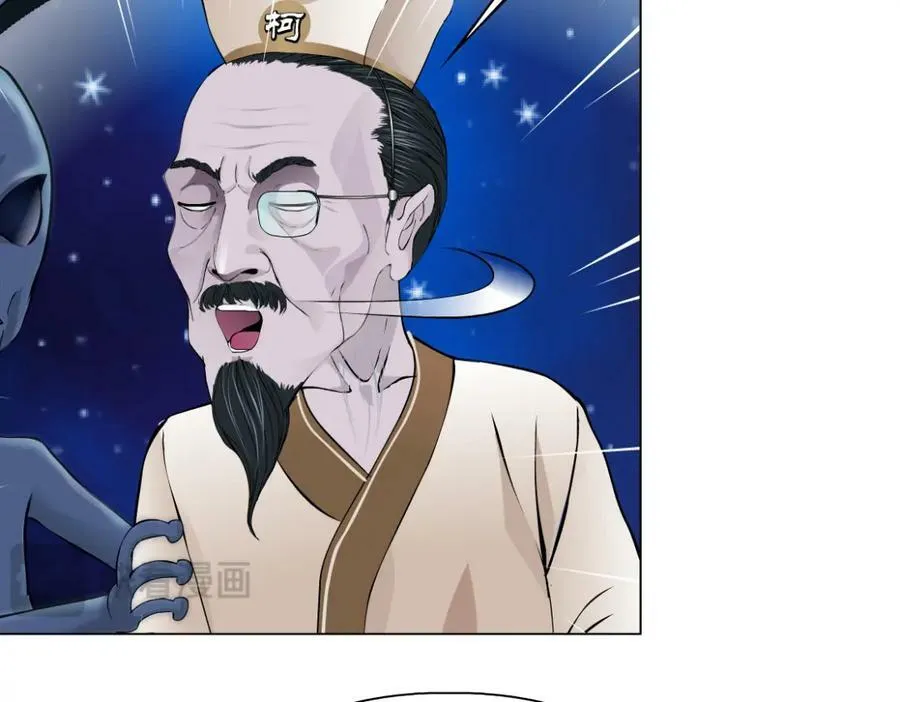 232【脑洞篇】作者被抓走了！ 第52页