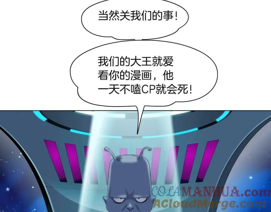 232【脑洞篇】作者被抓走了！ 第53页