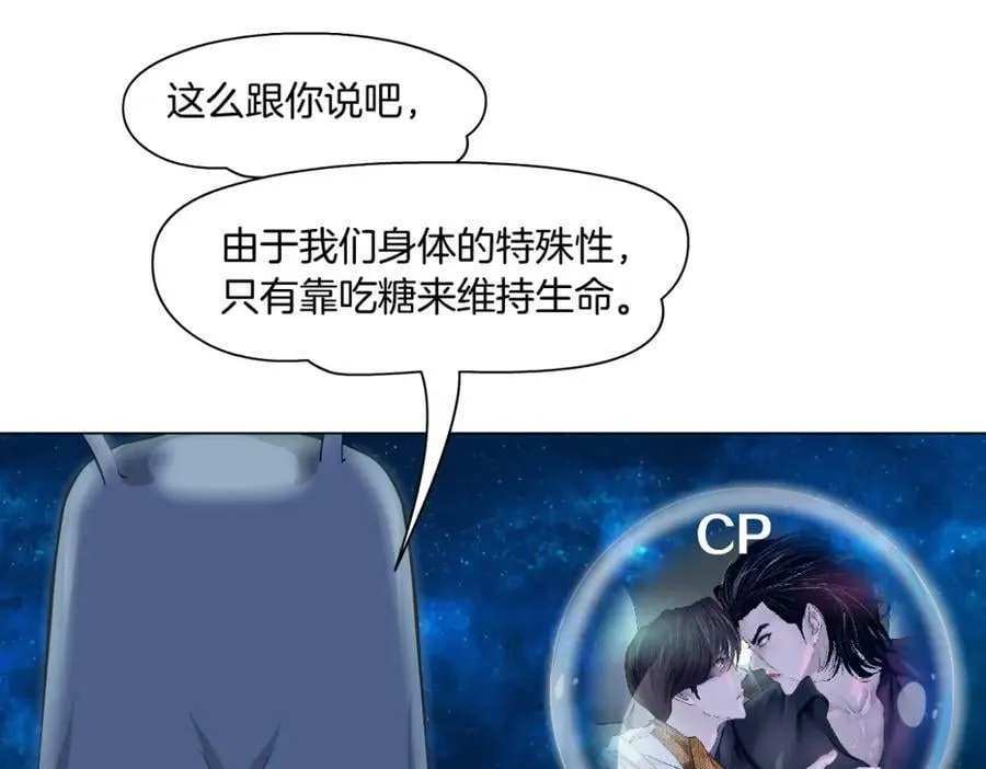 232【脑洞篇】作者被抓走了！ 第55页