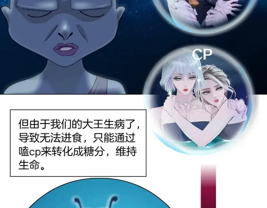 232【脑洞篇】作者被抓走了！ 第56页