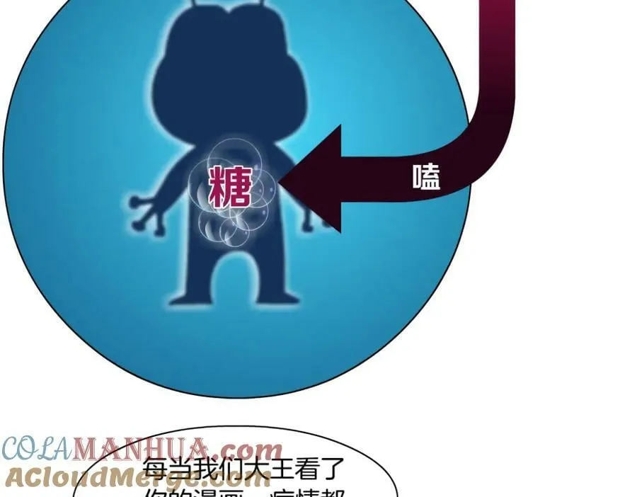 232【脑洞篇】作者被抓走了！ 第57页