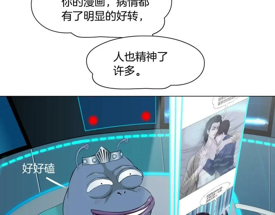 232【脑洞篇】作者被抓走了！ 第58页