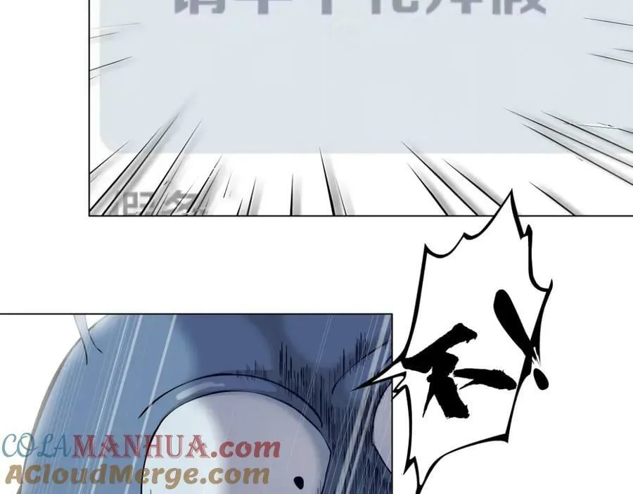 232【脑洞篇】作者被抓走了！ 第61页