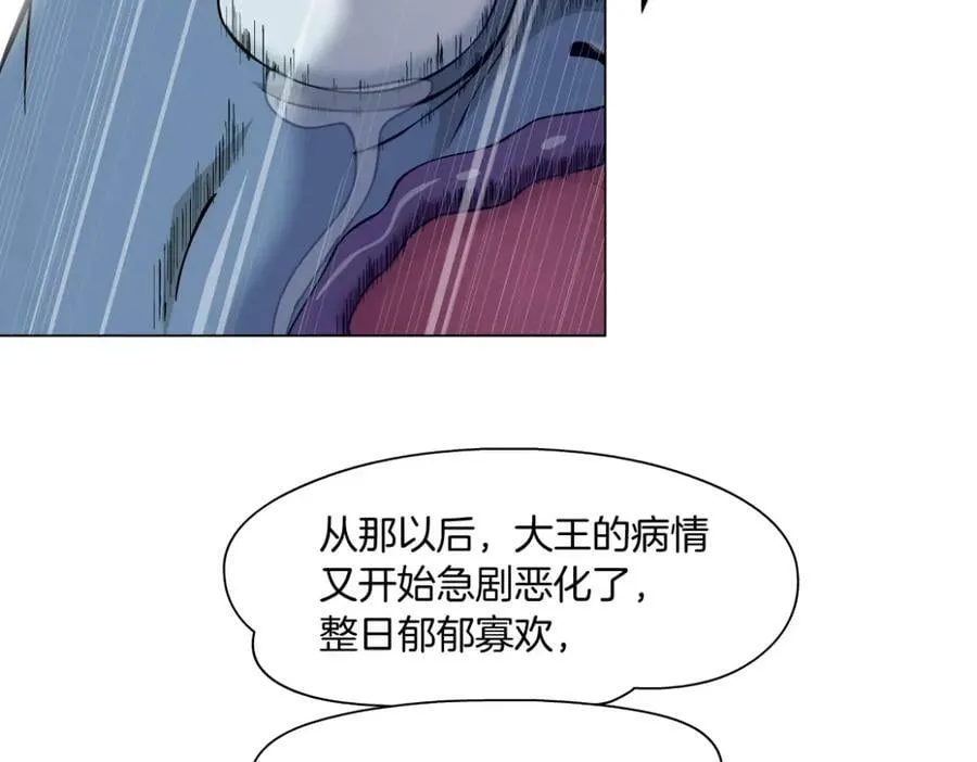 232【脑洞篇】作者被抓走了！ 第62页
