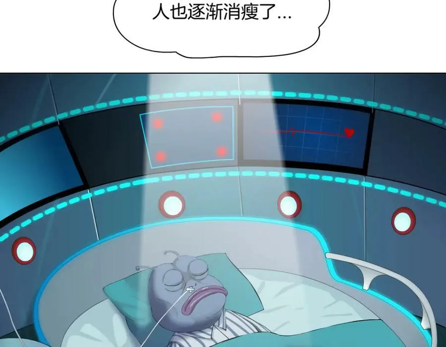 232【脑洞篇】作者被抓走了！ 第63页