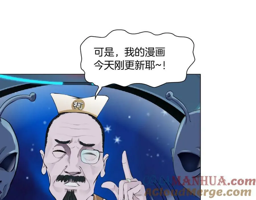232【脑洞篇】作者被抓走了！ 第65页