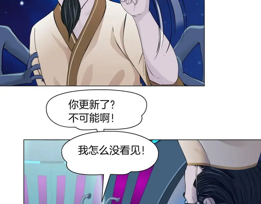 232【脑洞篇】作者被抓走了！ 第66页