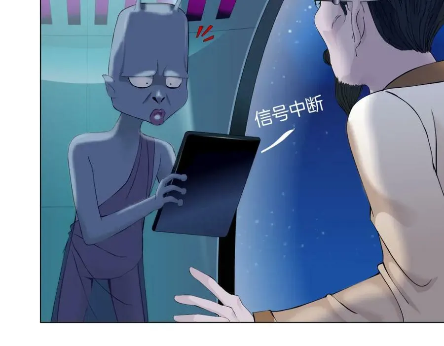 232【脑洞篇】作者被抓走了！ 第67页