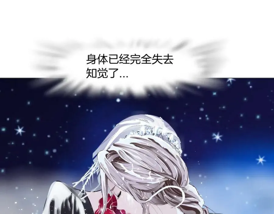 232【脑洞篇】作者被抓走了！ 第70页