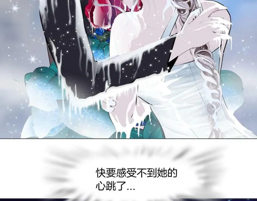 232【脑洞篇】作者被抓走了！ 第71页