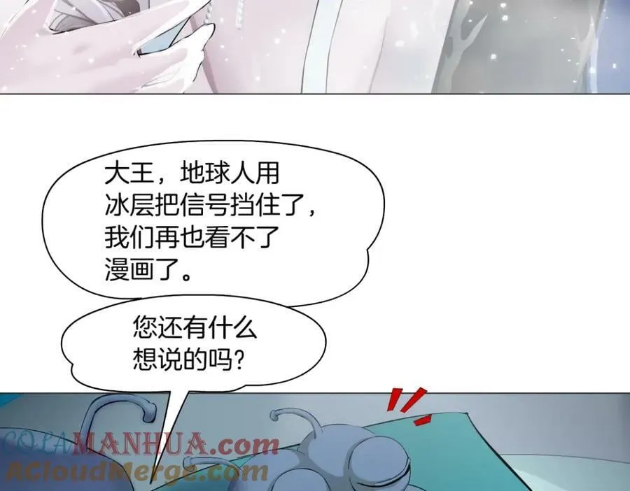 232【脑洞篇】作者被抓走了！ 第73页