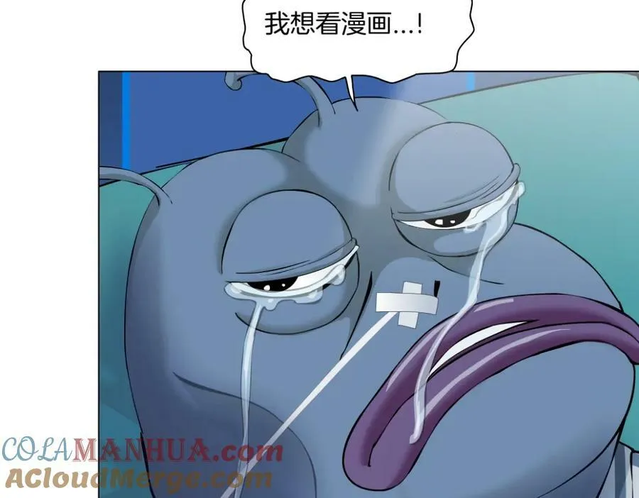 232【脑洞篇】作者被抓走了！ 第77页