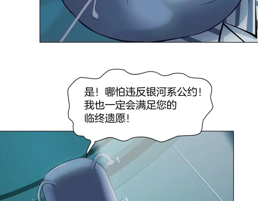 232【脑洞篇】作者被抓走了！ 第78页