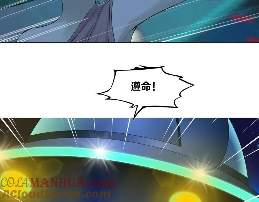 232【脑洞篇】作者被抓走了！ 第81页