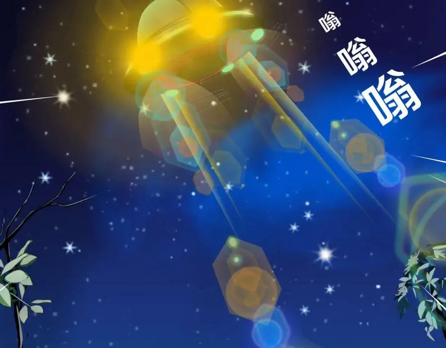 232【脑洞篇】作者被抓走了！ 第83页
