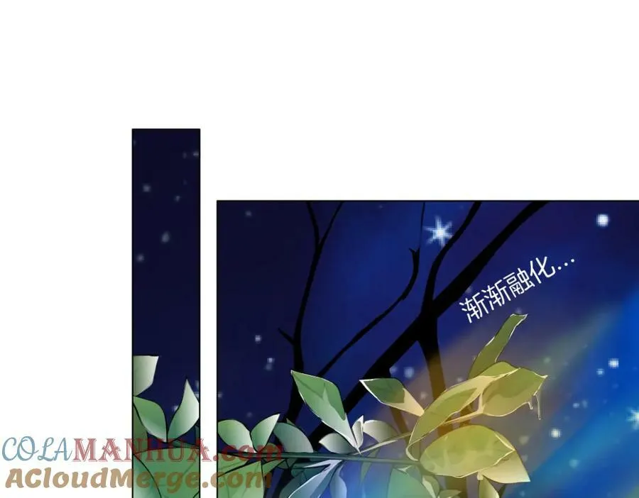 232【脑洞篇】作者被抓走了！ 第85页