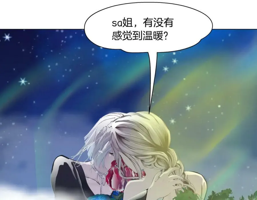 232【脑洞篇】作者被抓走了！ 第87页