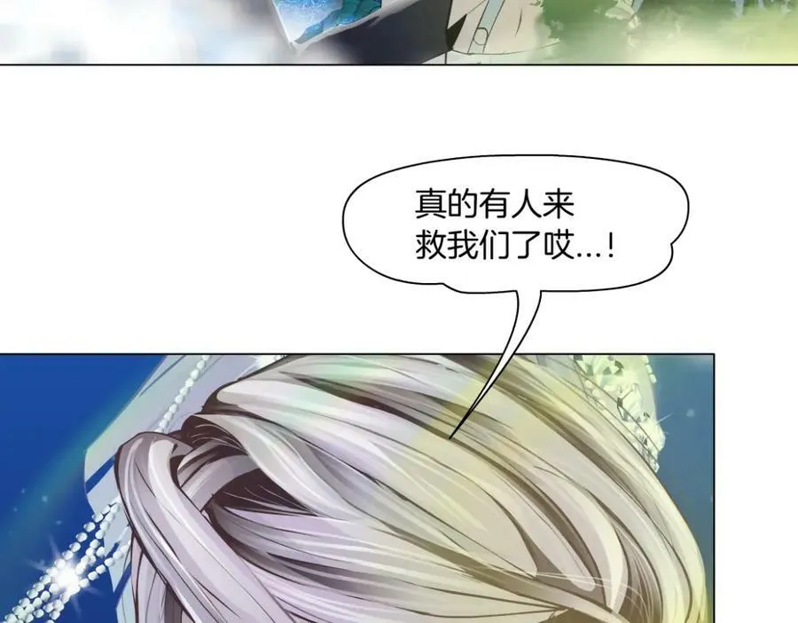 232【脑洞篇】作者被抓走了！ 第88页
