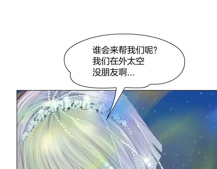 232【脑洞篇】作者被抓走了！ 第90页