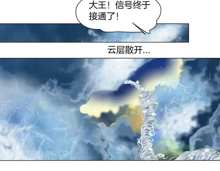 232【脑洞篇】作者被抓走了！ 第92页