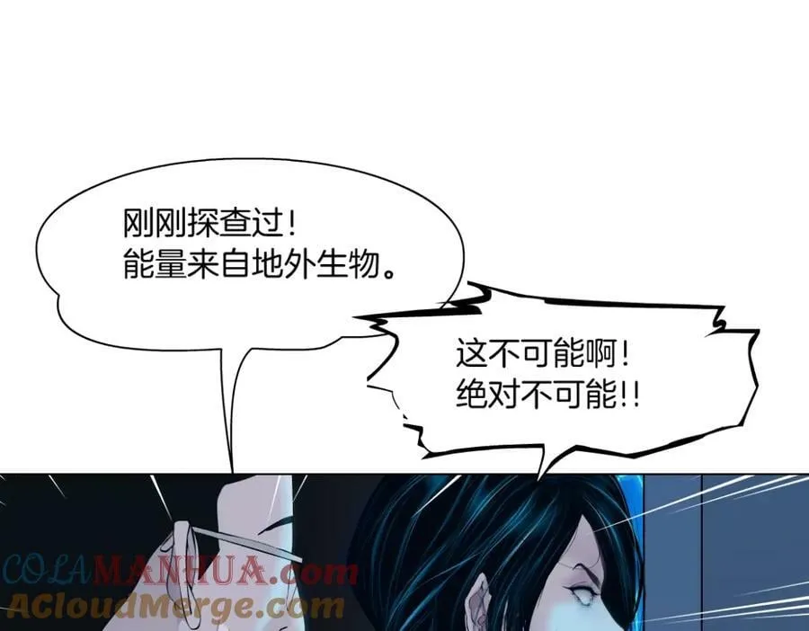 232【脑洞篇】作者被抓走了！ 第93页