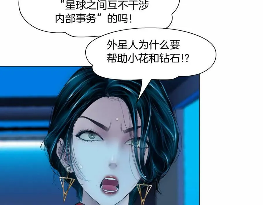 232【脑洞篇】作者被抓走了！ 第95页
