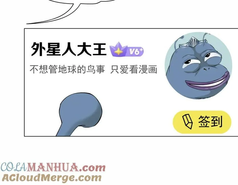 232【脑洞篇】作者被抓走了！ 第97页