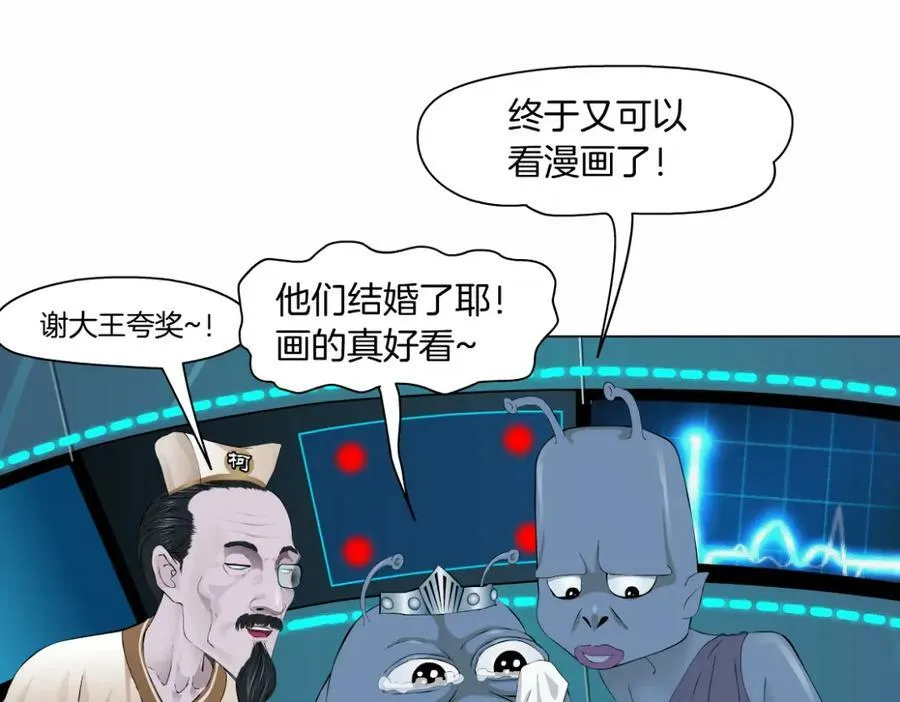 232【脑洞篇】作者被抓走了！ 第98页
