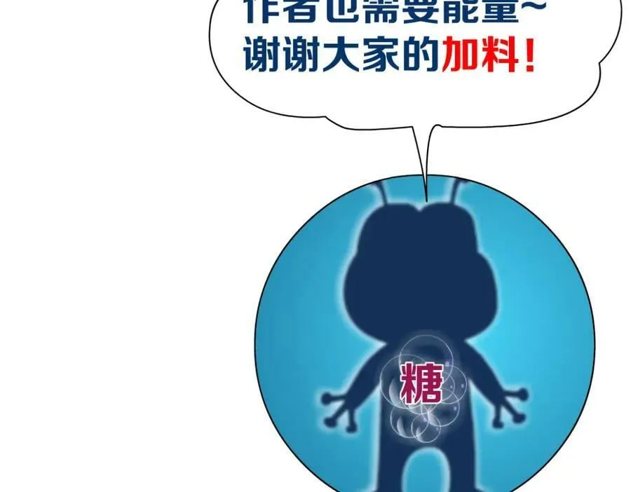 232【脑洞篇】作者被抓走了！ 第102页