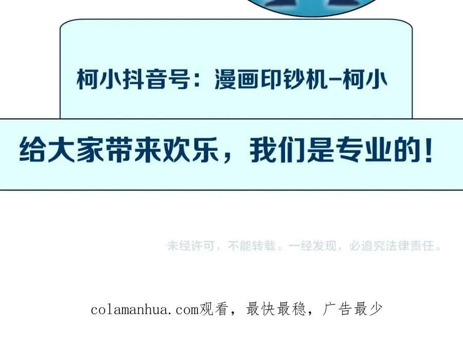 232【脑洞篇】作者被抓走了！ 第103页