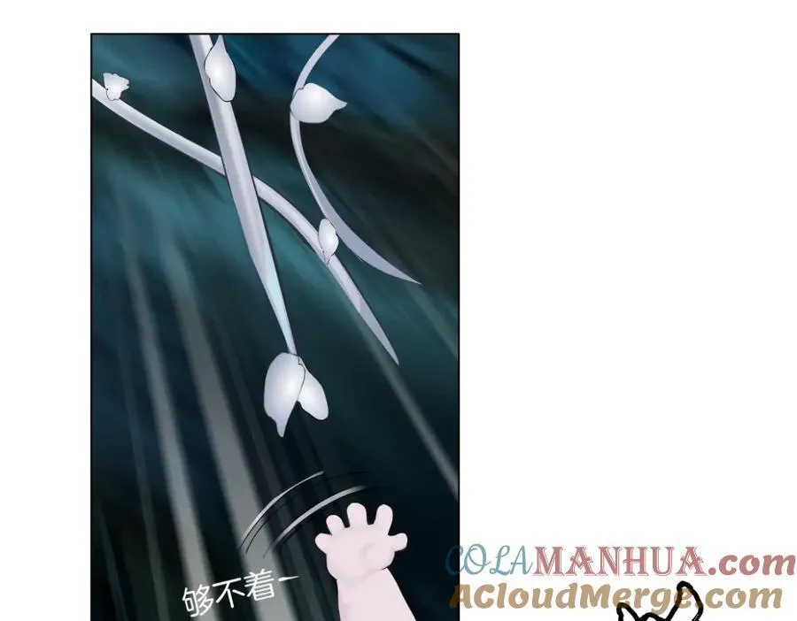 234【脑洞篇】毒蘑菇 第10页