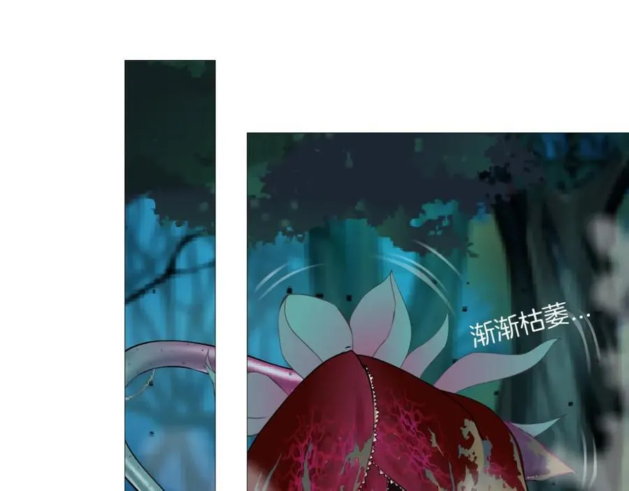 234【脑洞篇】毒蘑菇 第15页