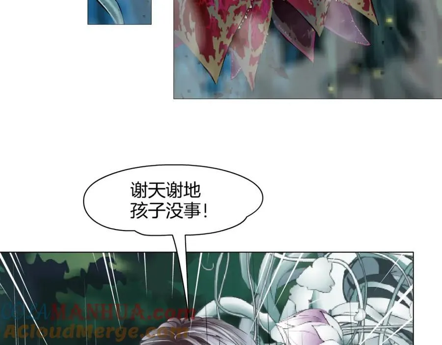 234【脑洞篇】毒蘑菇 第16页