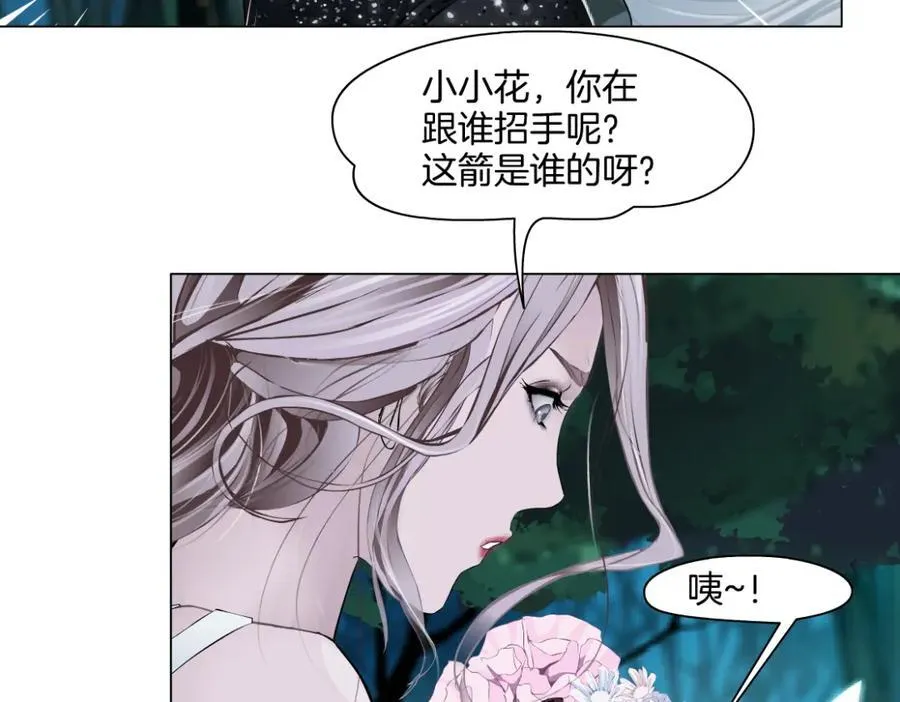 234【脑洞篇】毒蘑菇 第18页