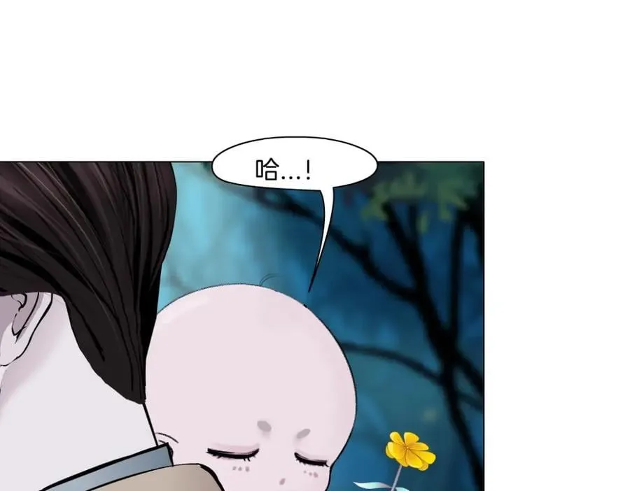 234【脑洞篇】毒蘑菇 第20页