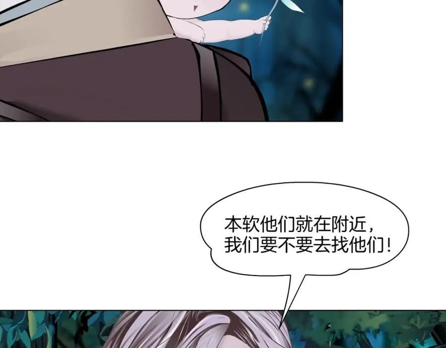 234【脑洞篇】毒蘑菇 第21页