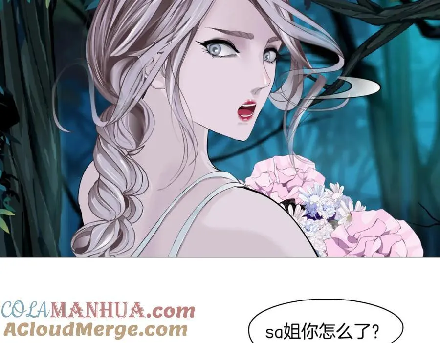 234【脑洞篇】毒蘑菇 第22页