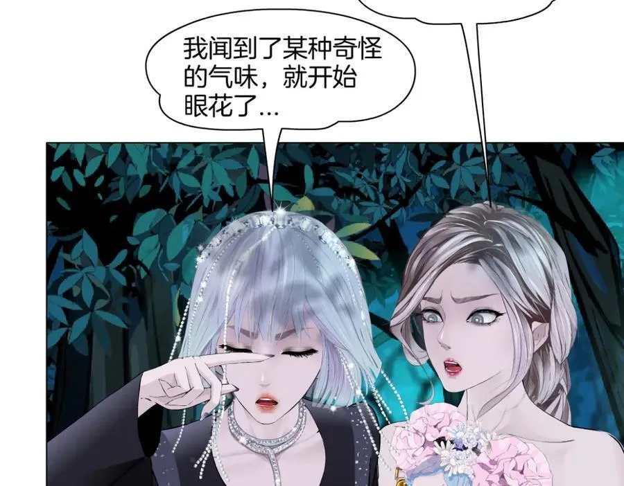 234【脑洞篇】毒蘑菇 第23页