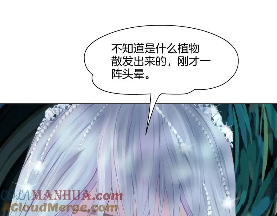234【脑洞篇】毒蘑菇 第25页